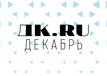 Афиша мероприятий. Декабрь!