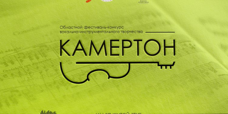 Камертон — 2023!